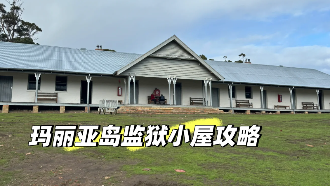 Darlington 旧监狱区 参考图 1