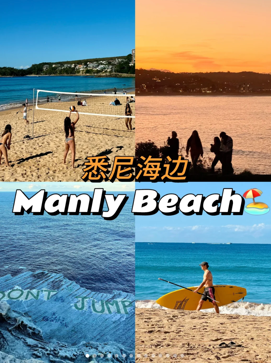 曼利海滩 参考图 1