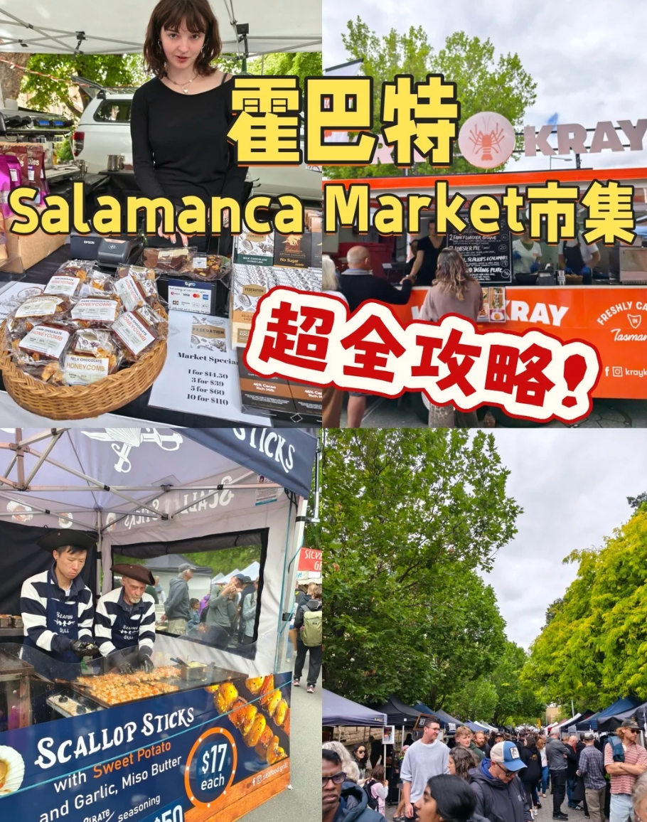 萨拉曼卡市集 参考图 1